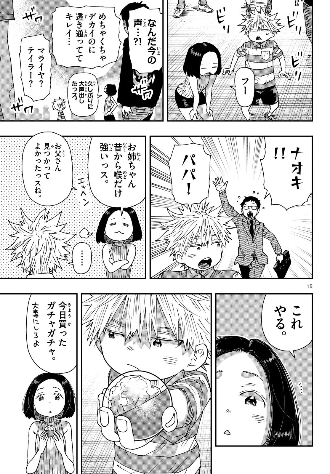 Parashoppers Chapter 70 15ページ