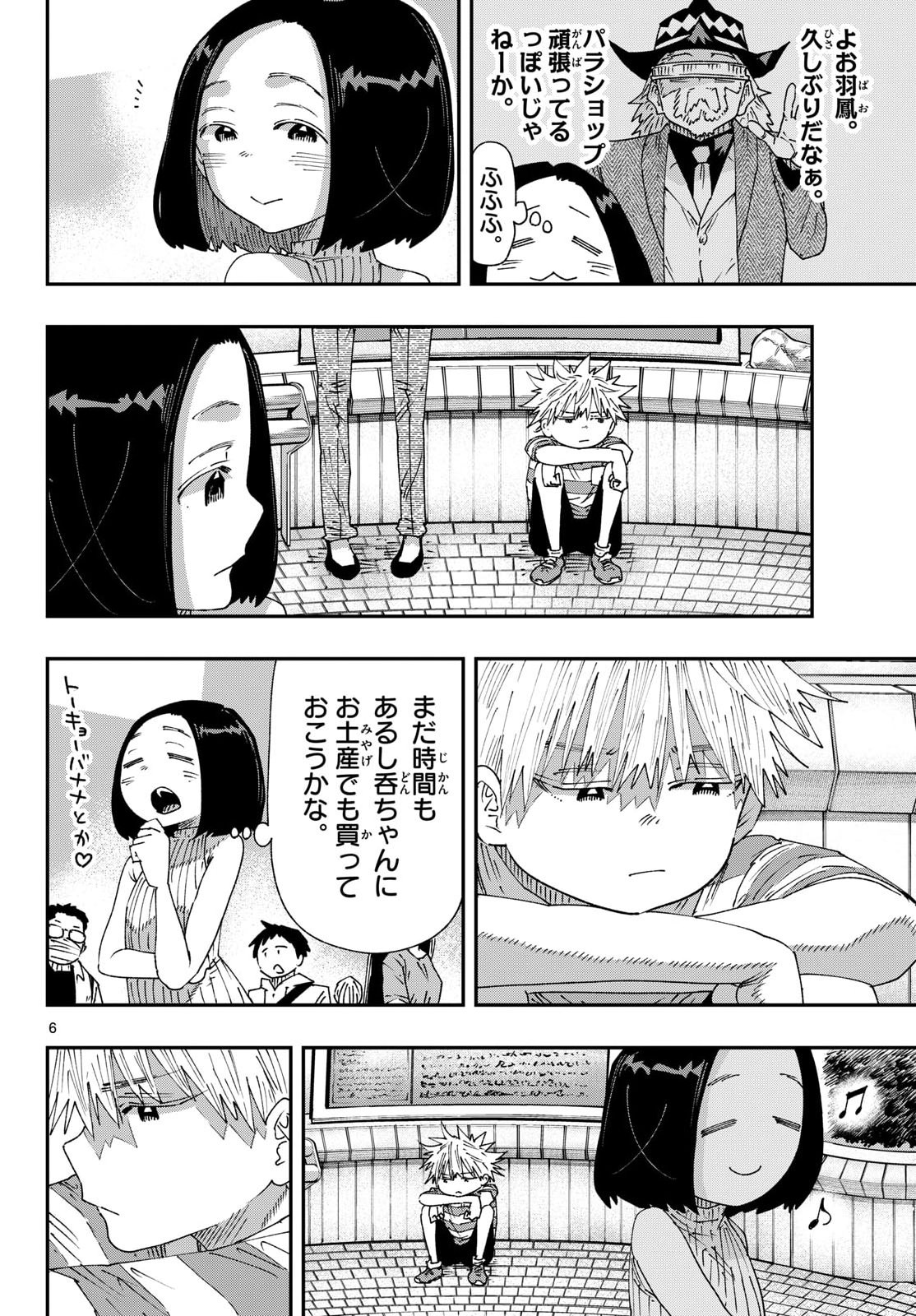 Parashoppers Chapter 70 6ページ