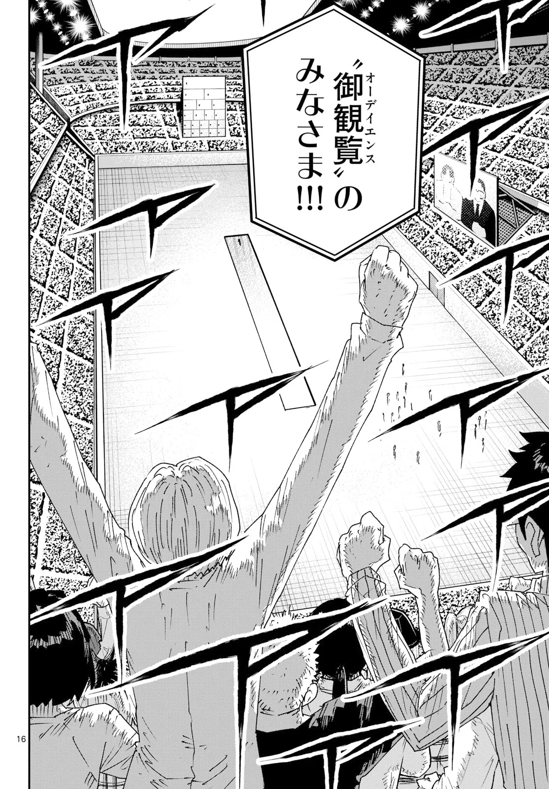 Parashoppers Chapter 71 16ページ