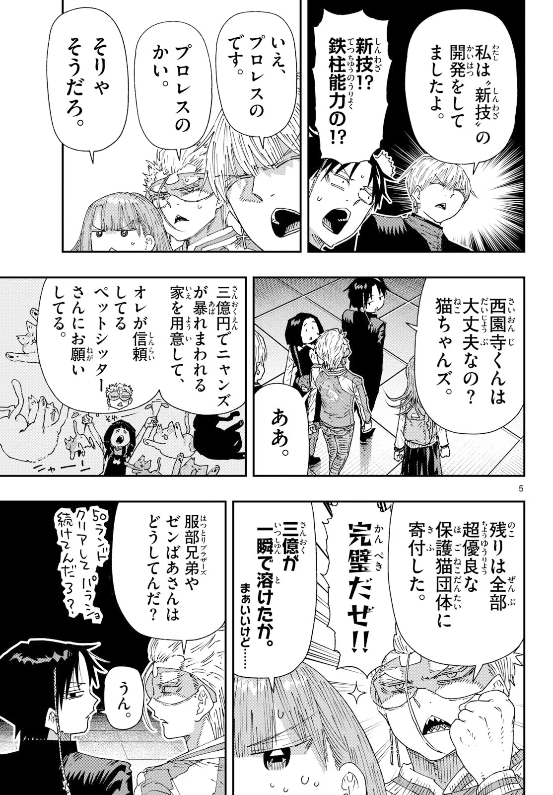 Parashoppers Chapter 71 5ページ