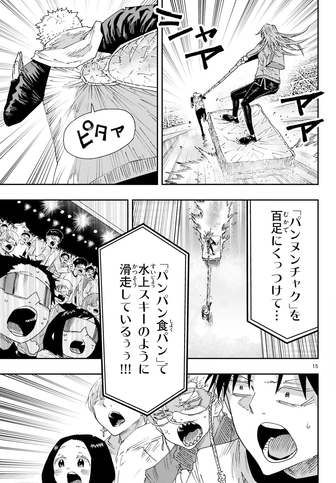 Parashoppers Chapter 72 15ページ