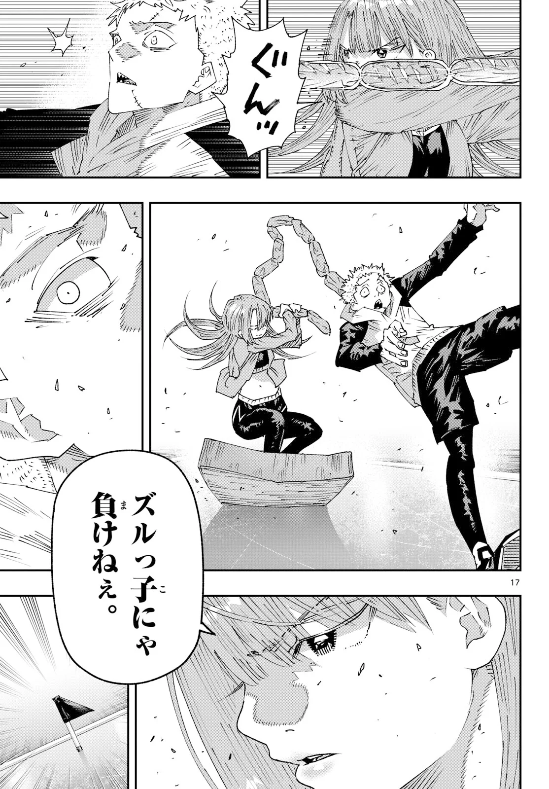 Parashoppers Chapter 72 17ページ