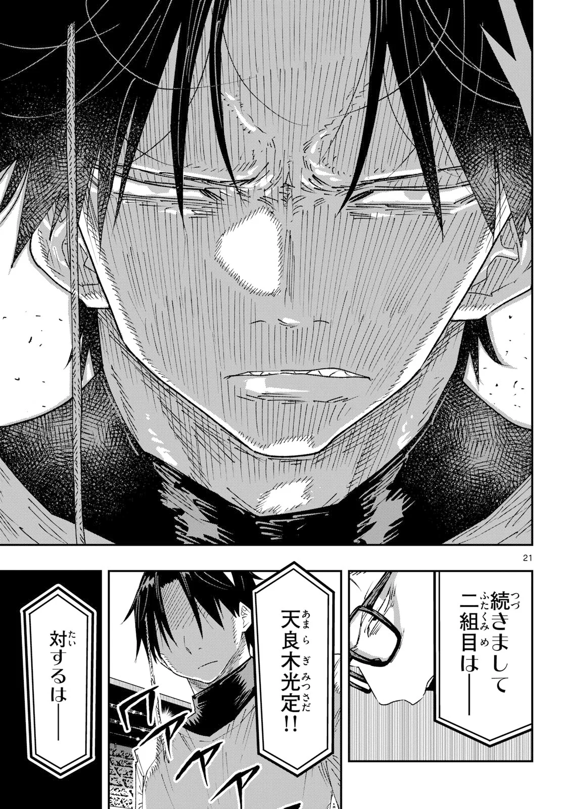 Parashoppers Chapter 72 21ページ