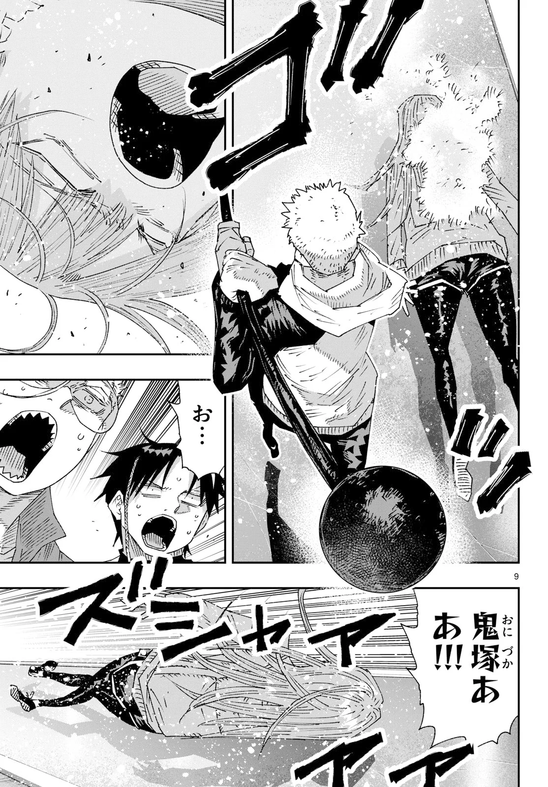 Parashoppers Chapter 72 9ページ