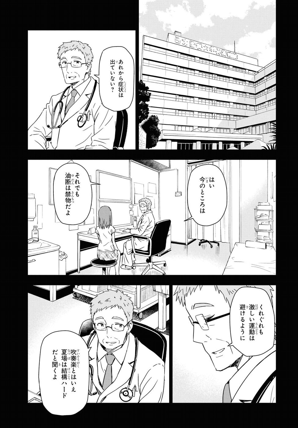 Asayake wa Koganeiro - The IDOLM@STER Chapter 11 12ページ