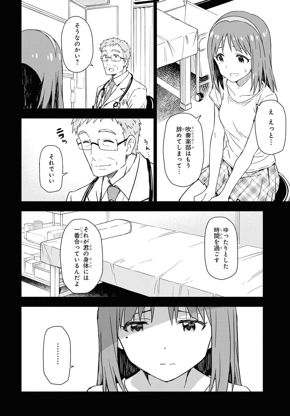 Asayake wa Koganeiro - The IDOLM@STER Chapter 11 13ページ