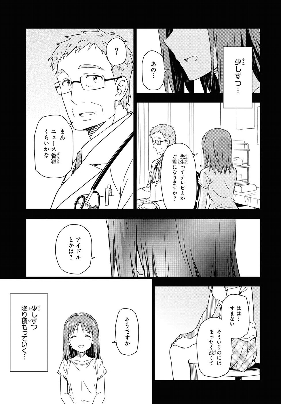 Asayake wa Koganeiro - The IDOLM@STER Chapter 11 14ページ