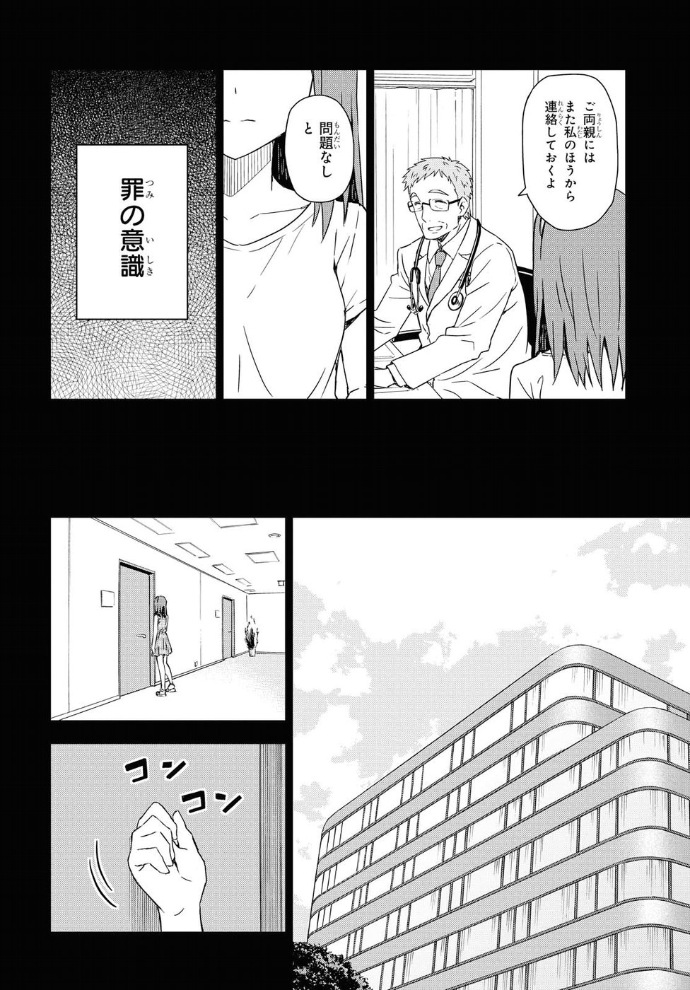 Asayake wa Koganeiro - The IDOLM@STER Chapter 11 15ページ