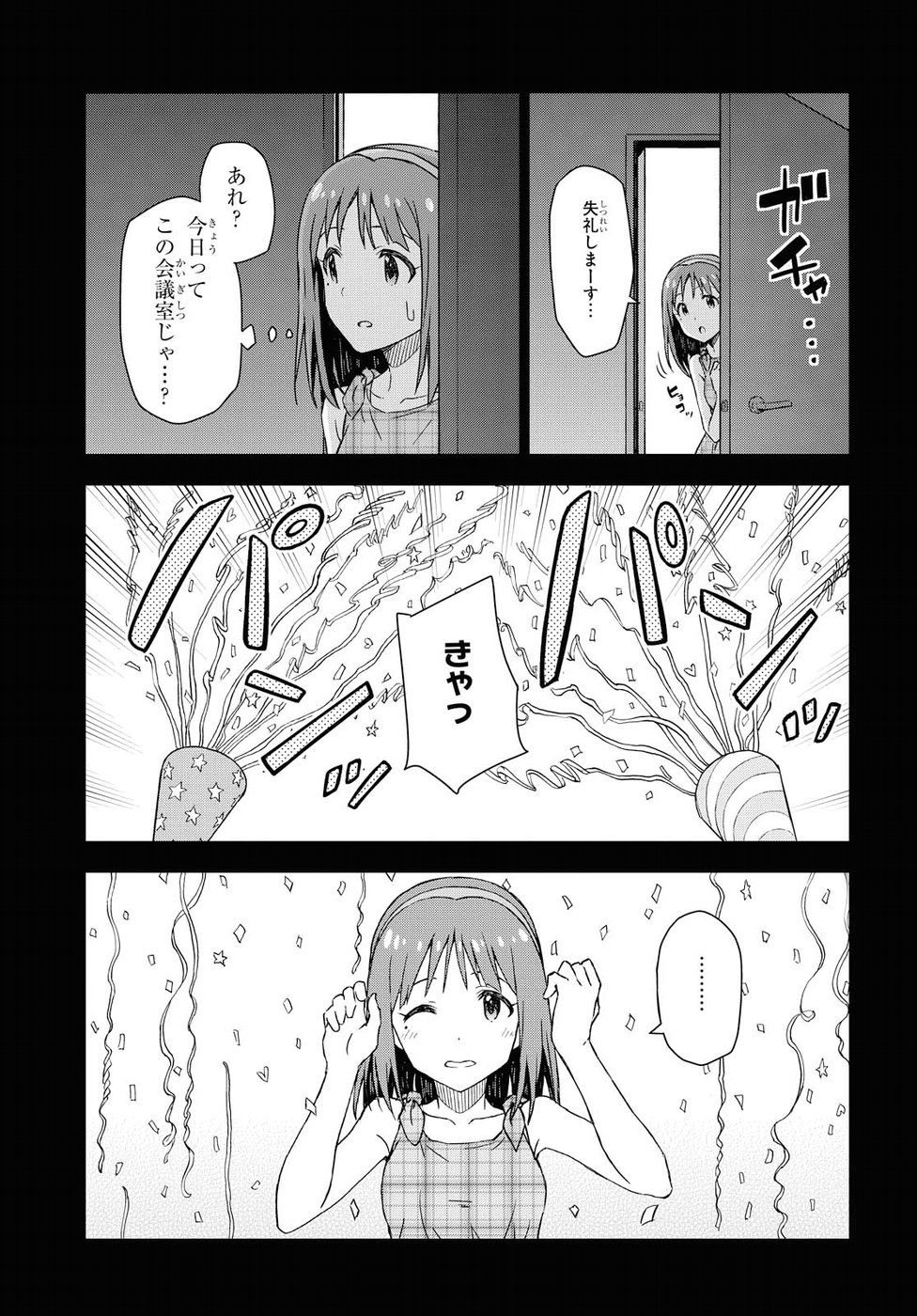 Asayake wa Koganeiro - The IDOLM@STER Chapter 11 16ページ