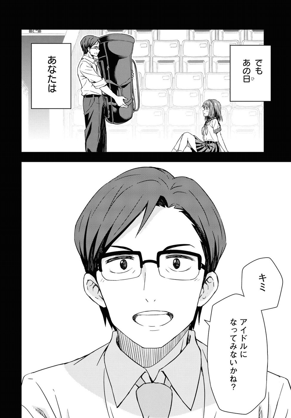 Asayake wa Koganeiro - The IDOLM@STER Chapter 11 21ページ