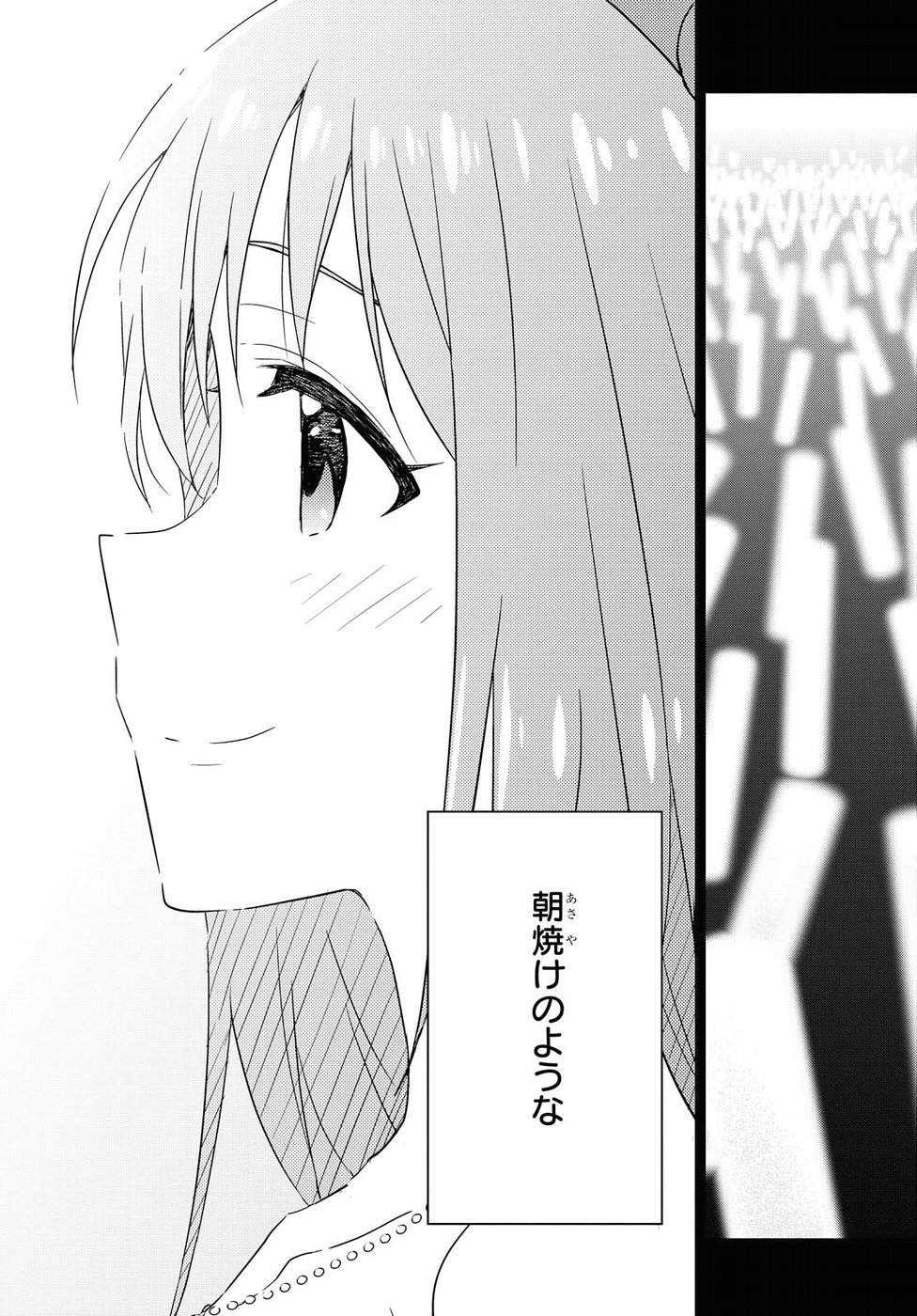 Asayake wa Koganeiro - The IDOLM@STER Chapter 11 26ページ