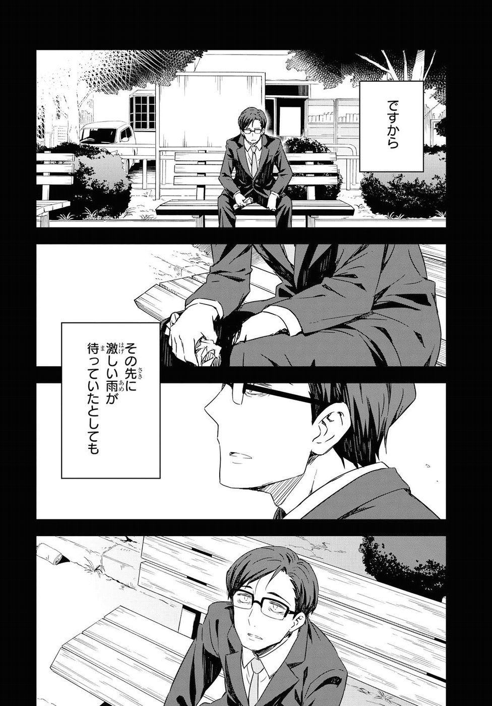 Asayake wa Koganeiro - The IDOLM@STER Chapter 11 27ページ