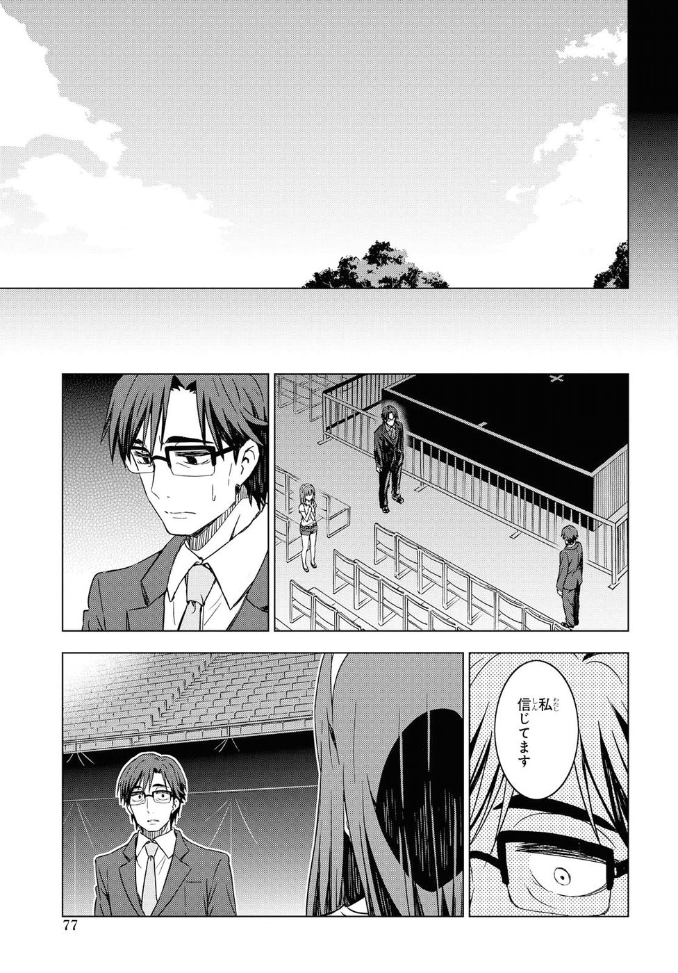 Asayake wa Koganeiro - The IDOLM@STER Chapter 11 28ページ