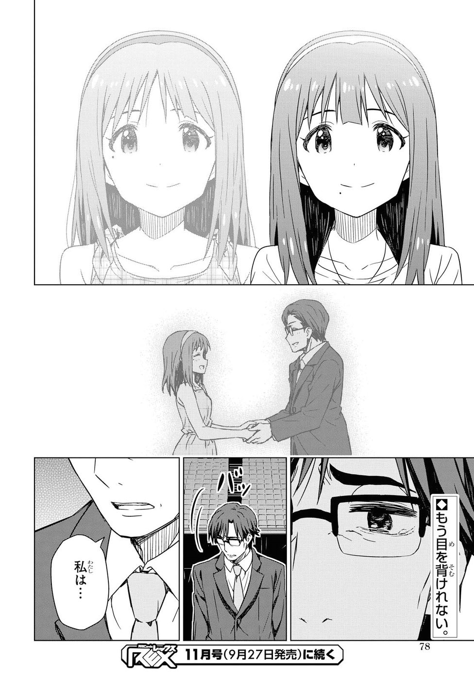 Asayake wa Koganeiro - The IDOLM@STER Chapter 11 29ページ