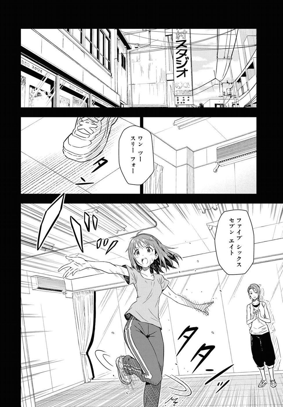 Asayake wa Koganeiro - The IDOLM@STER Chapter 11 5ページ
