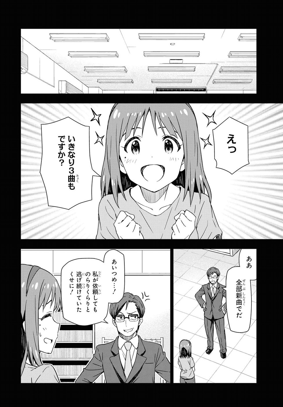 Asayake wa Koganeiro - The IDOLM@STER Chapter 11 9ページ