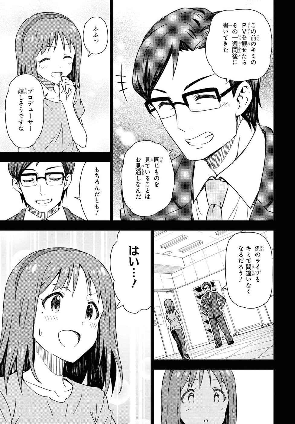 Asayake wa Koganeiro - The IDOLM@STER Chapter 11 10ページ