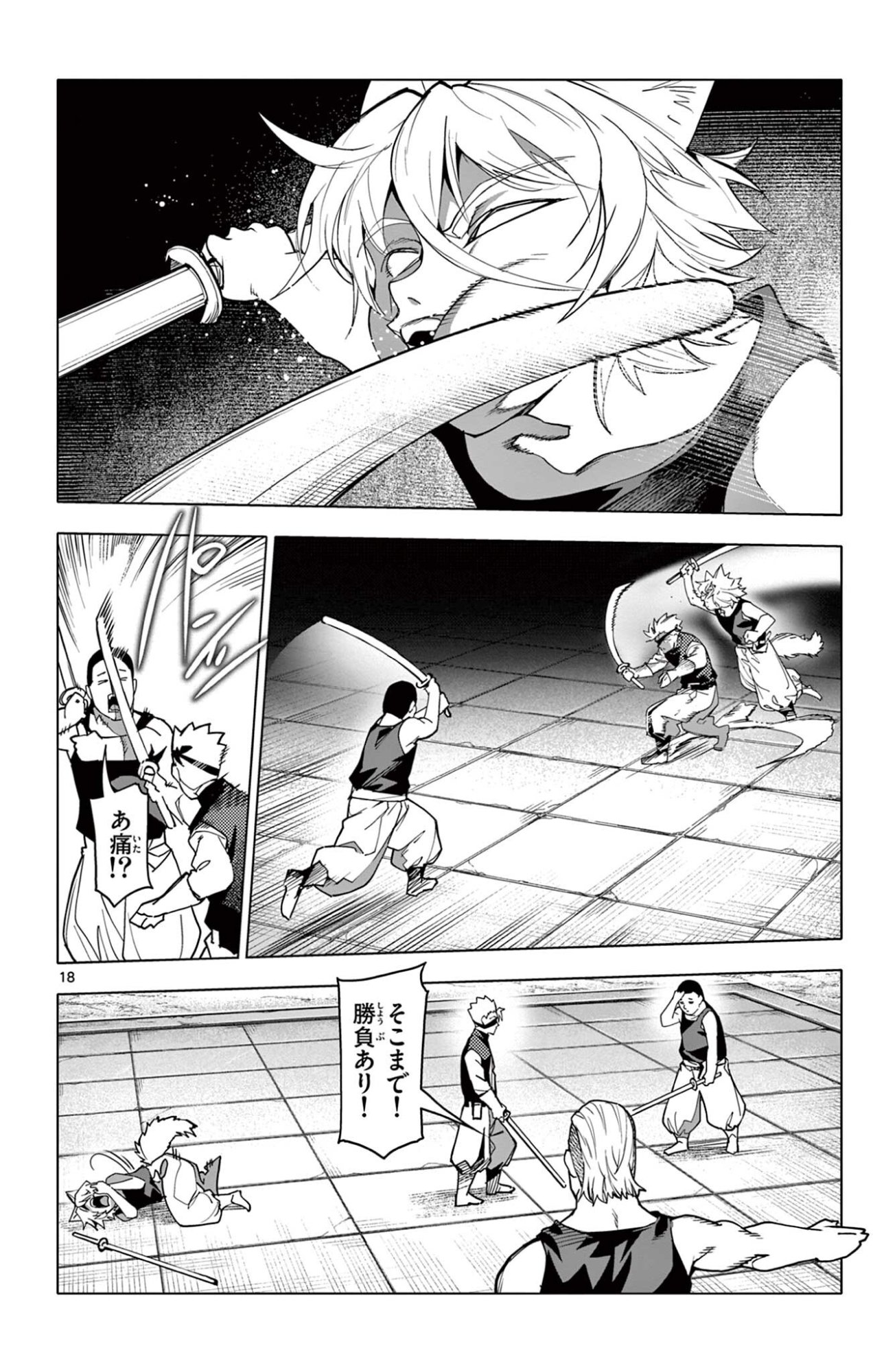 Lord Magear no Deshi Chapter 69 18ページ