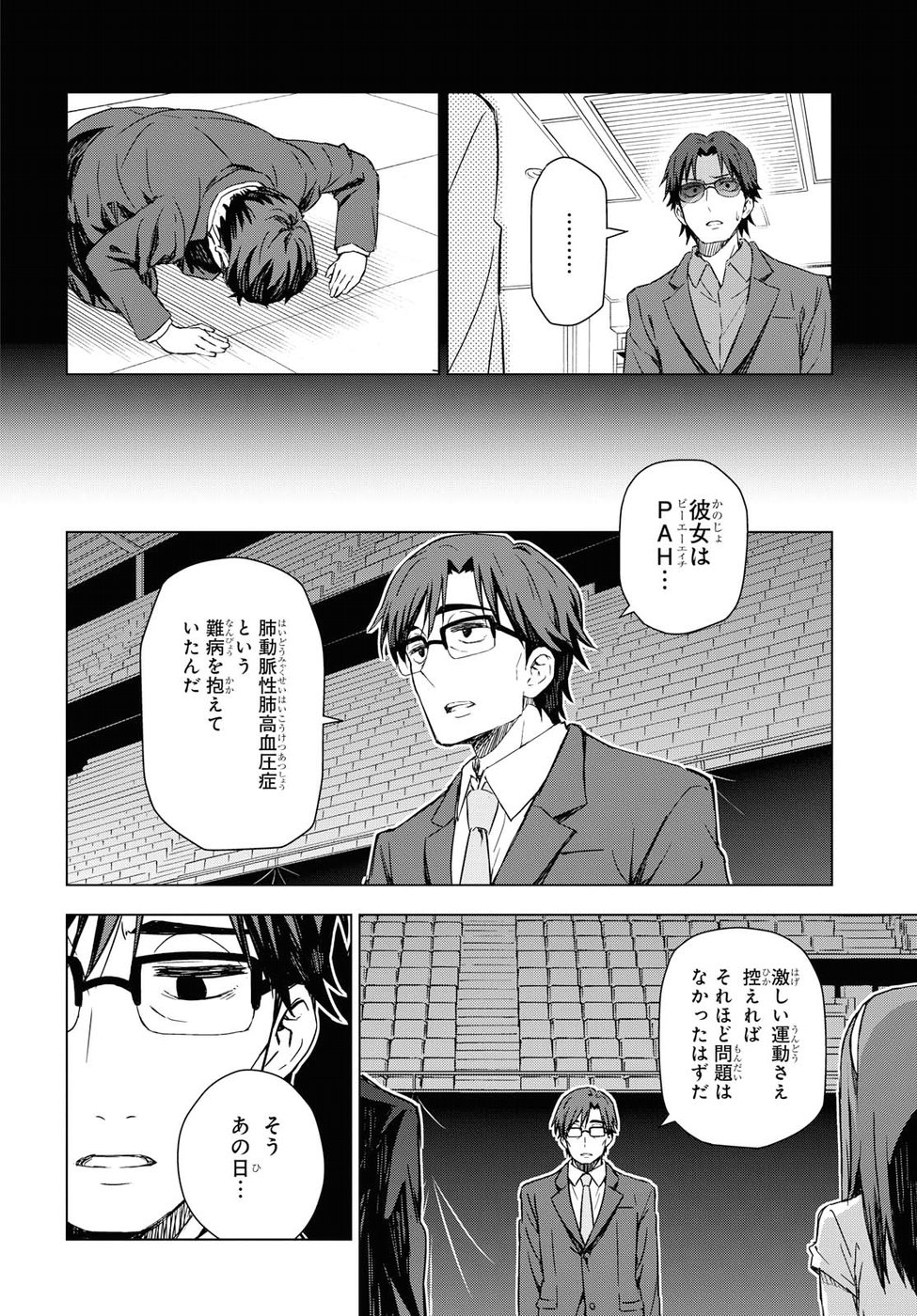 Asayake wa Koganeiro - The IDOLM@STER Chapter 12 14ページ
