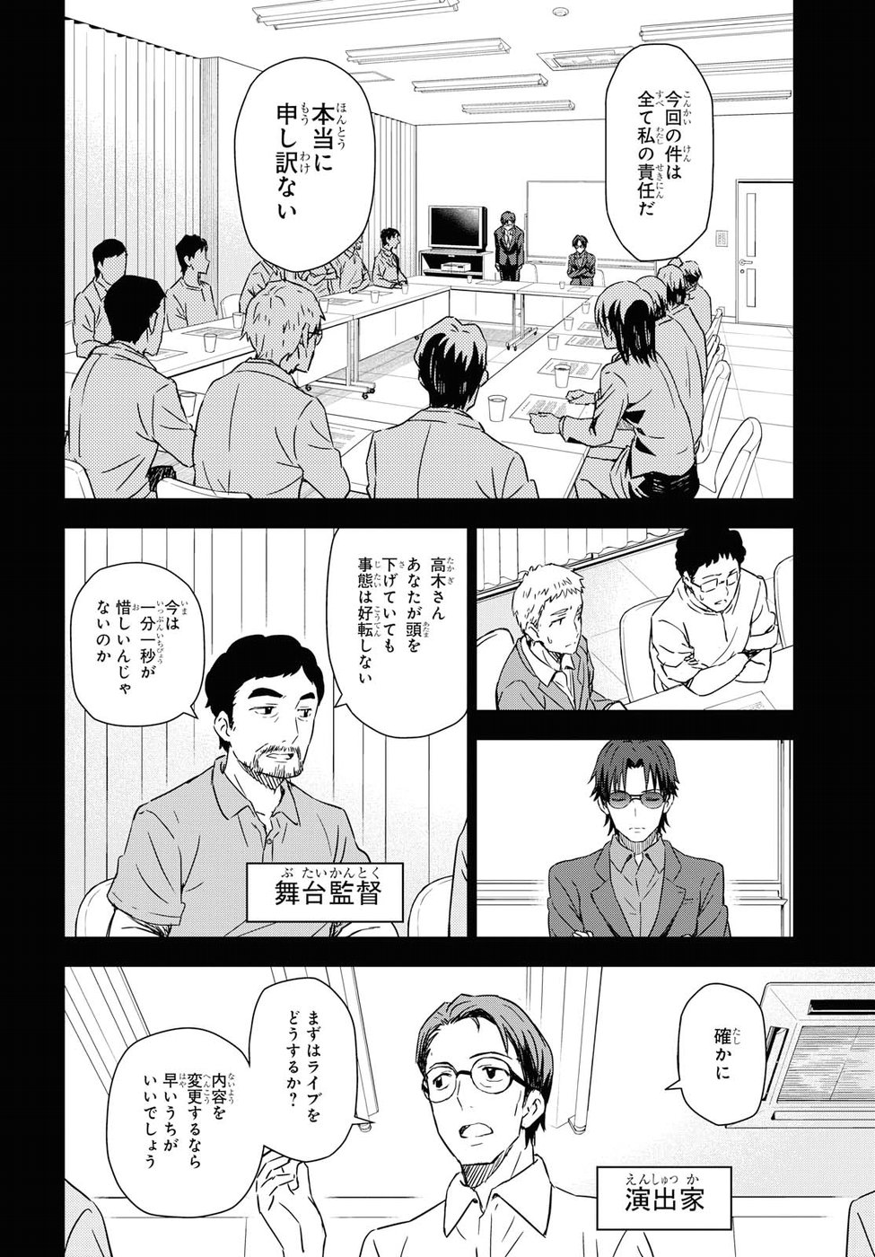 Asayake wa Koganeiro - The IDOLM@STER Chapter 12 16ページ