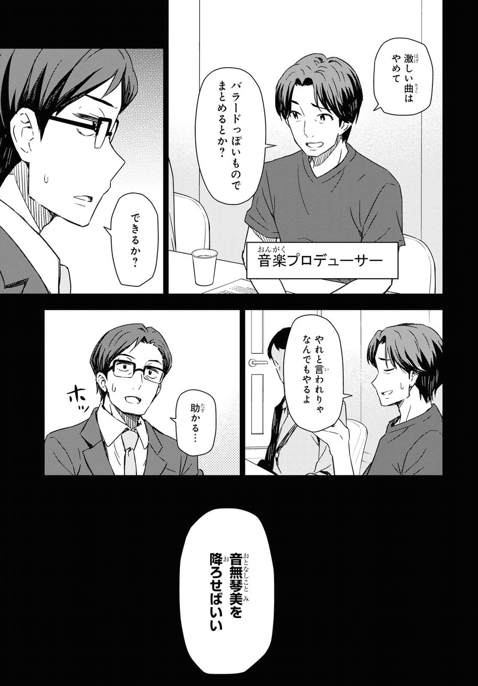 Asayake wa Koganeiro - The IDOLM@STER Chapter 12 17ページ