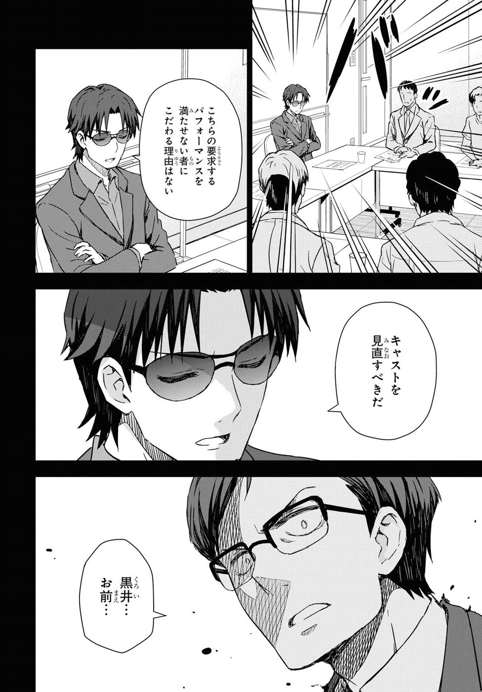 Asayake wa Koganeiro - The IDOLM@STER Chapter 12 18ページ