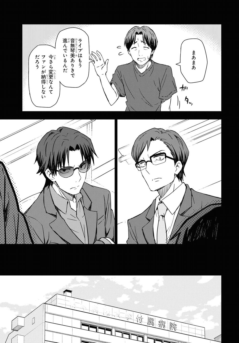 Asayake wa Koganeiro - The IDOLM@STER Chapter 12 19ページ