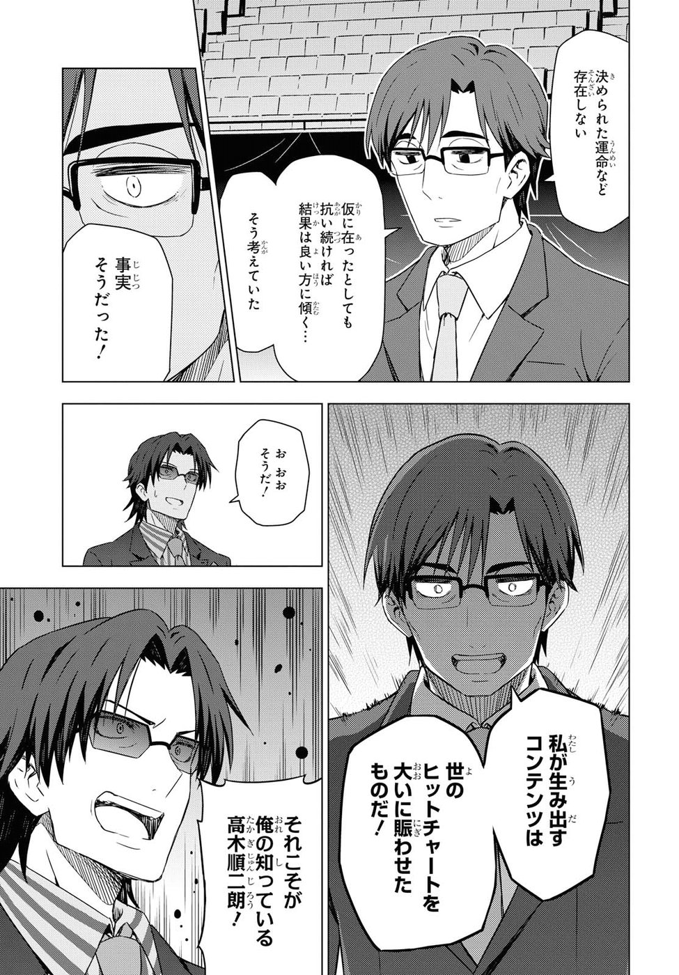 Asayake wa Koganeiro - The IDOLM@STER Chapter 12 3ページ