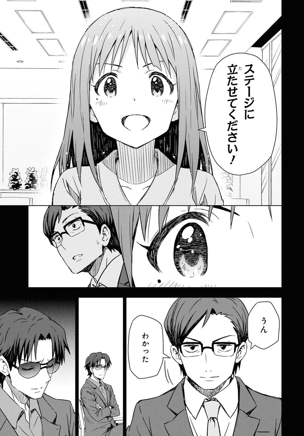 Asayake wa Koganeiro - The IDOLM@STER Chapter 12 23ページ