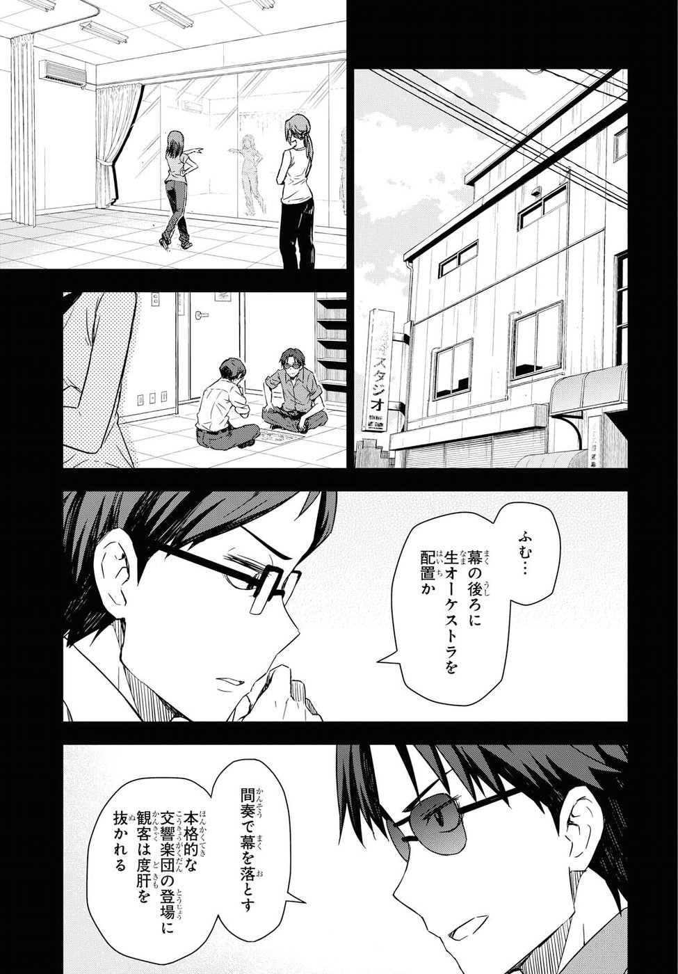 Asayake wa Koganeiro - The IDOLM@STER Chapter 12 7ページ