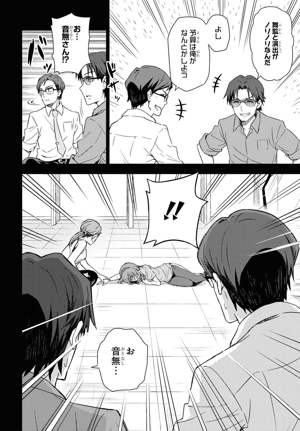 Asayake wa Koganeiro - The IDOLM@STER Chapter 12 8ページ