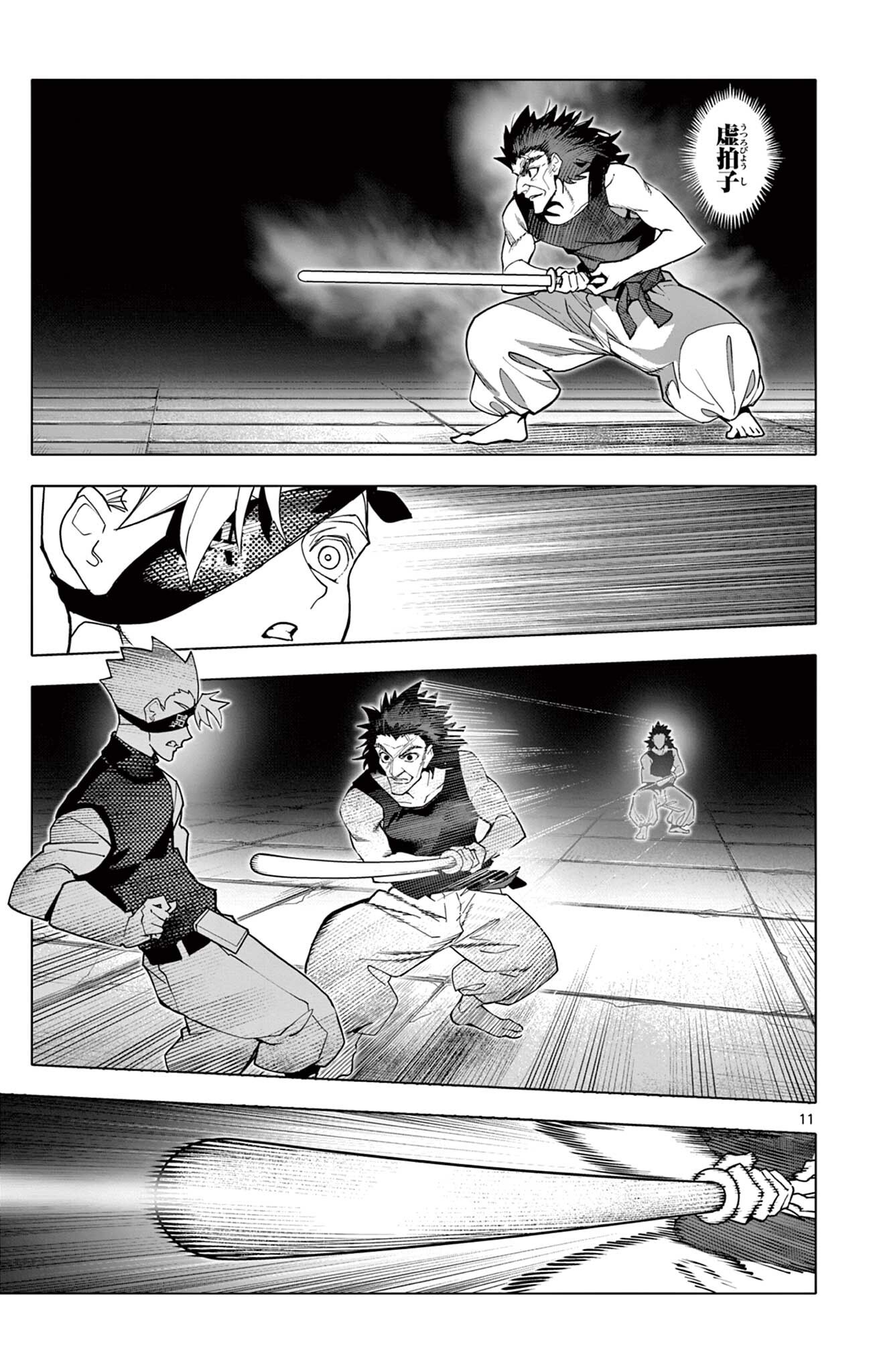 Lord Magear no Deshi Chapter 70 11ページ
