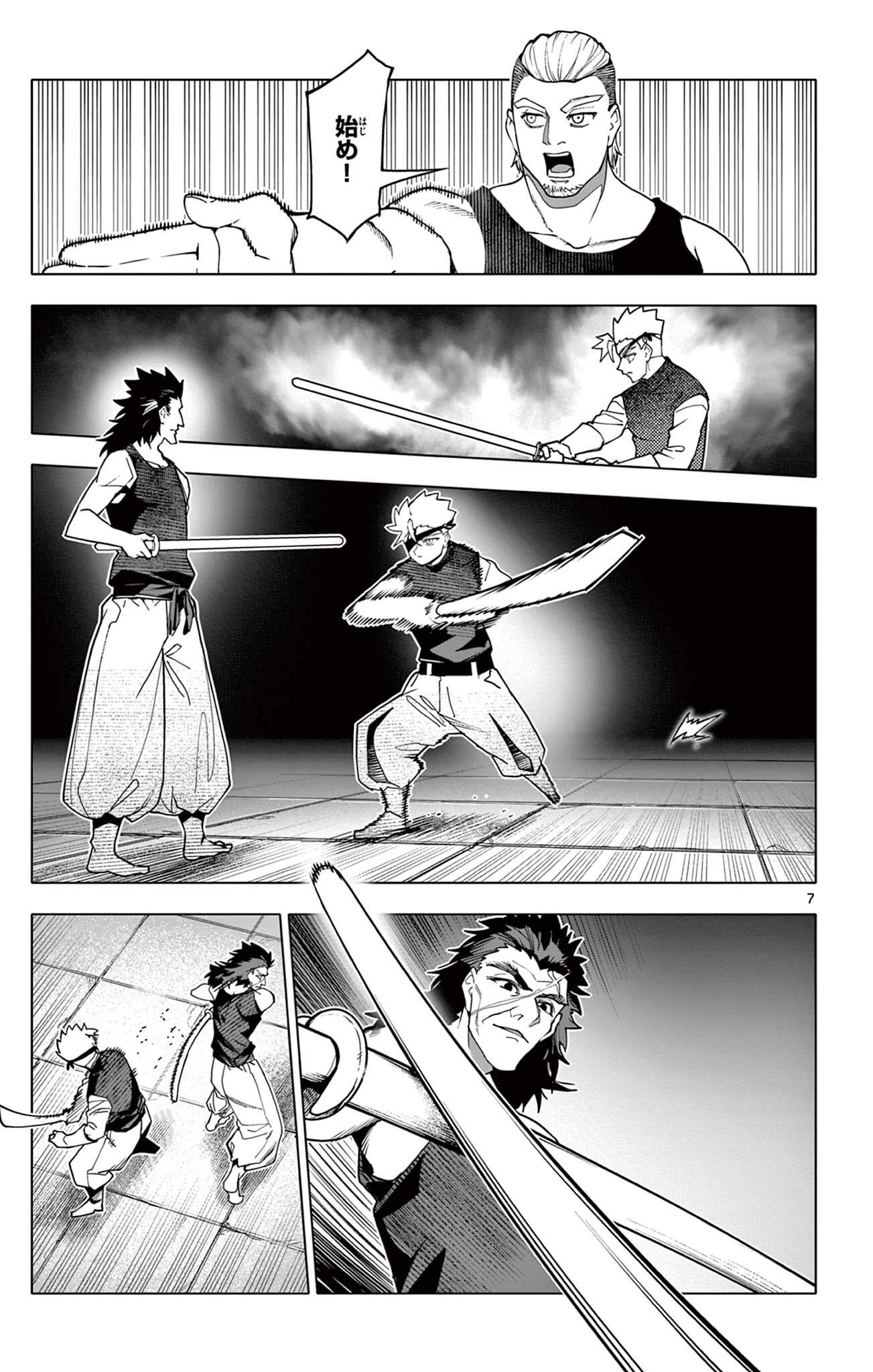 Lord Magear no Deshi Chapter 70 7ページ