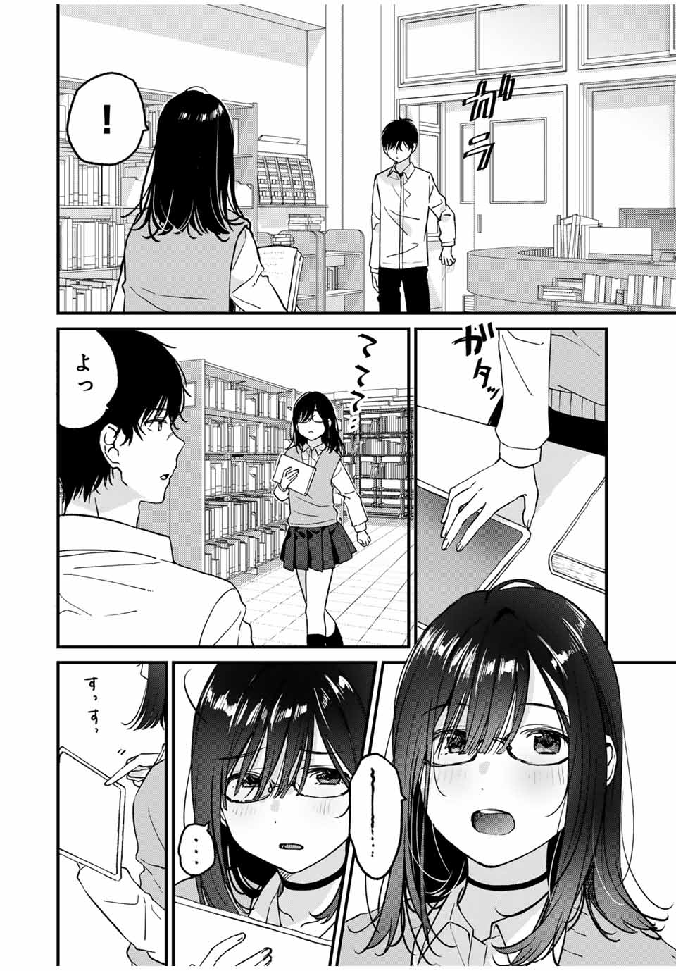 Shoutai Fumei to Kyoufu Chapter 1 18ページ
