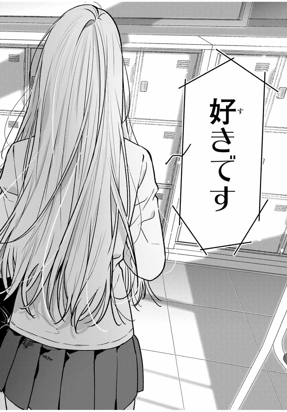 Shoutai Fumei to Kyoufu Chapter 1 42ページ