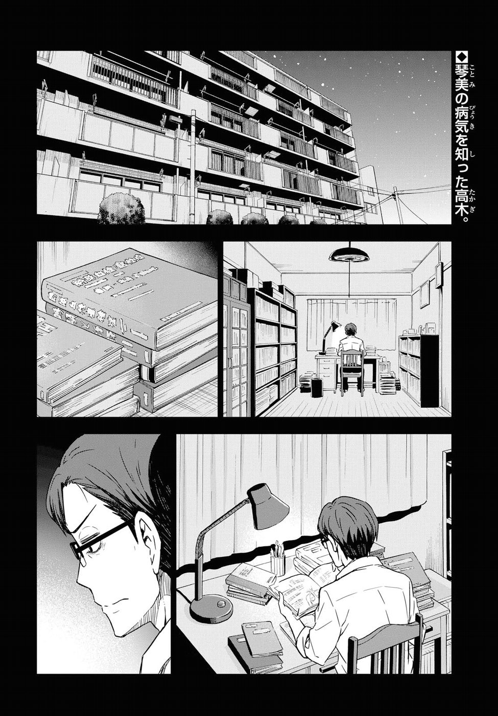 Asayake wa Koganeiro - The IDOLM@STER Chapter 13 2ページ