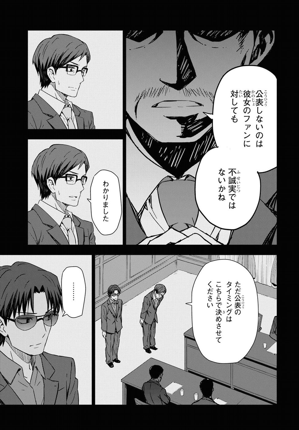 Asayake wa Koganeiro - The IDOLM@STER Chapter 13 11ページ