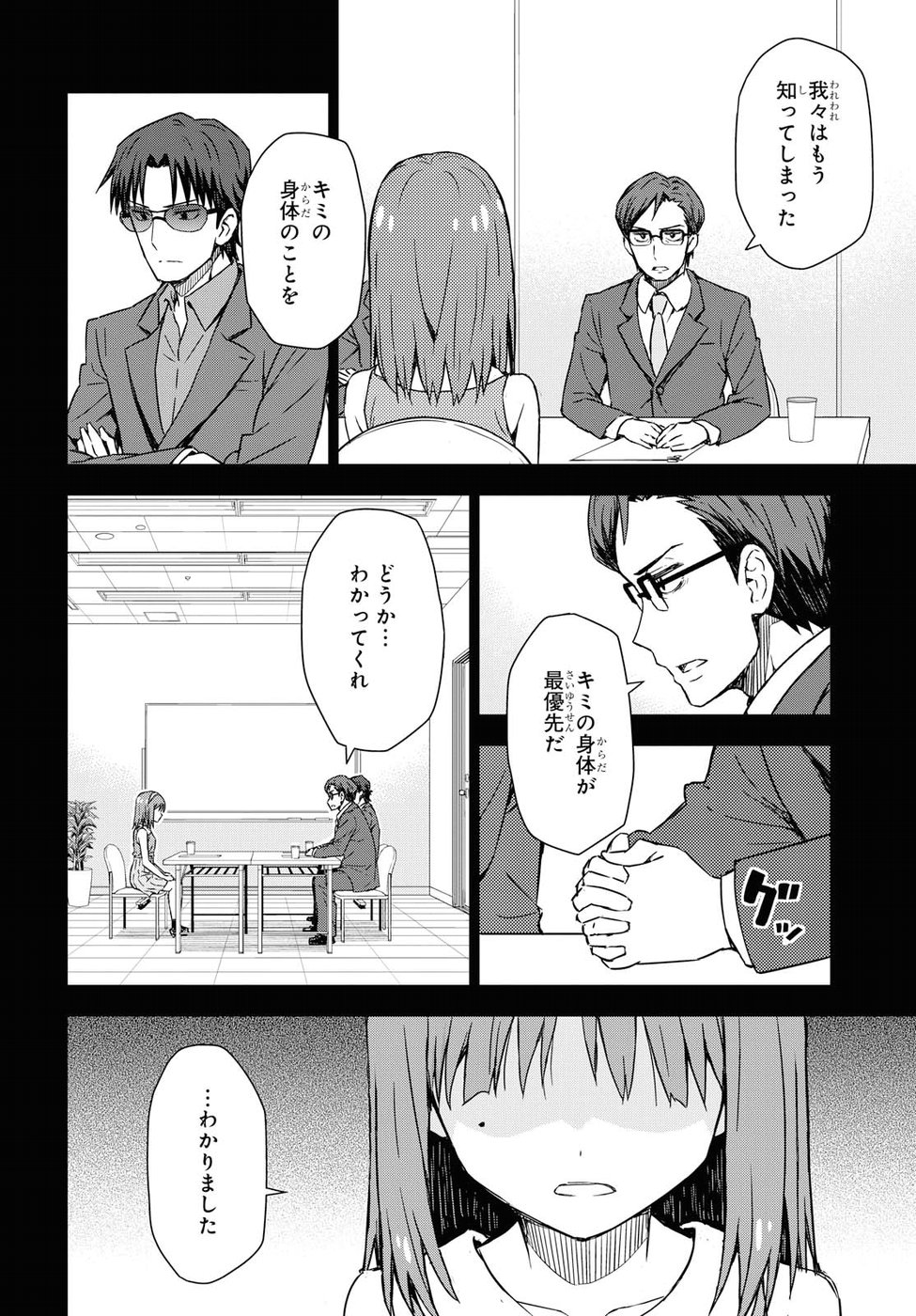 Asayake wa Koganeiro - The IDOLM@STER Chapter 13 12ページ