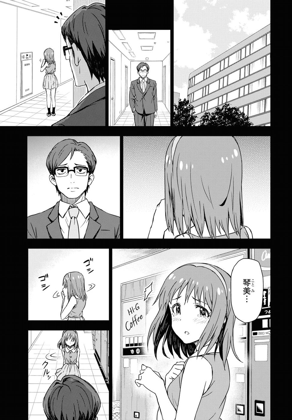 Asayake wa Koganeiro - The IDOLM@STER Chapter 13 13ページ