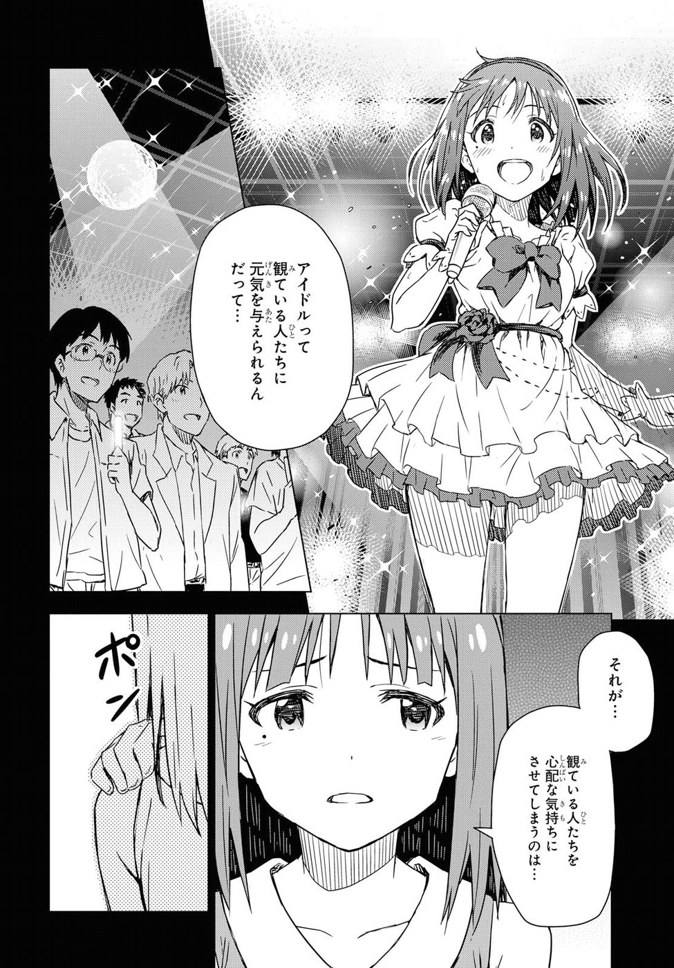 Asayake wa Koganeiro - The IDOLM@STER Chapter 13 16ページ