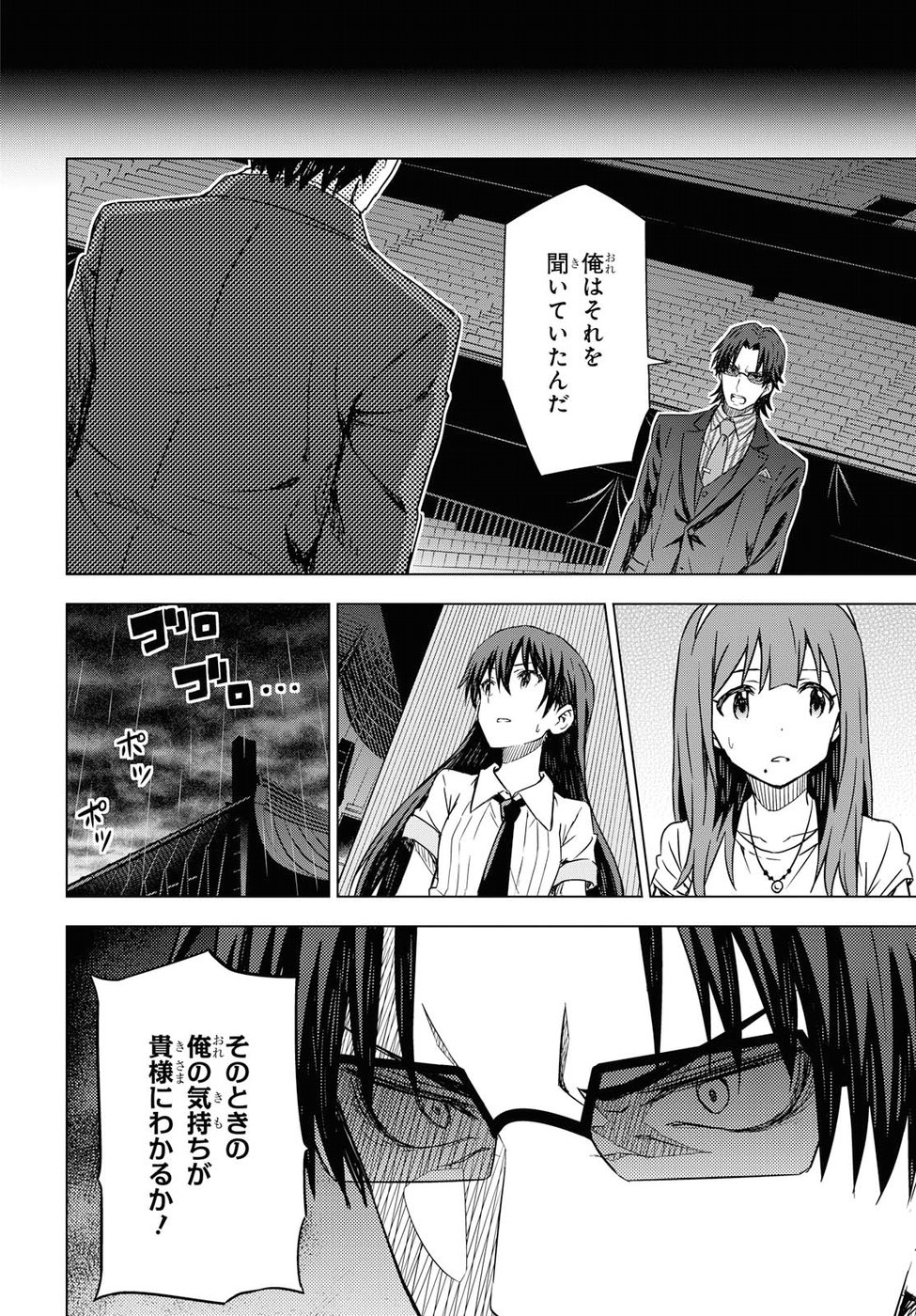 Asayake wa Koganeiro - The IDOLM@STER Chapter 13 22ページ