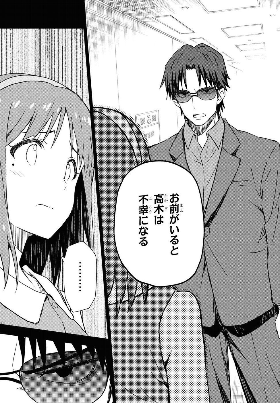 Asayake wa Koganeiro - The IDOLM@STER Chapter 13 25ページ