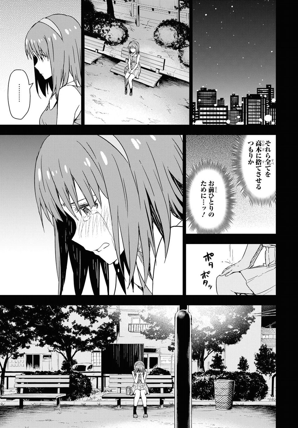 Asayake wa Koganeiro - The IDOLM@STER Chapter 13 29ページ