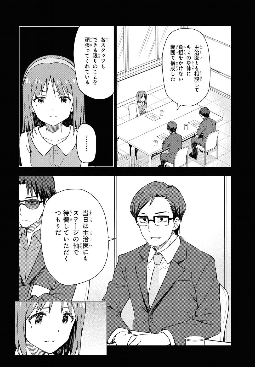 Asayake wa Koganeiro - The IDOLM@STER Chapter 13 4ページ