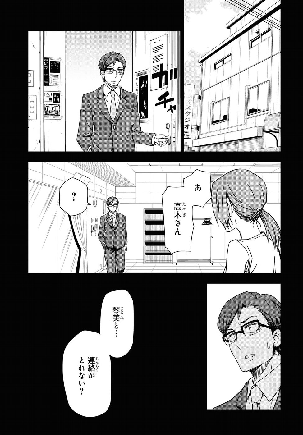 Asayake wa Koganeiro - The IDOLM@STER Chapter 13 31ページ