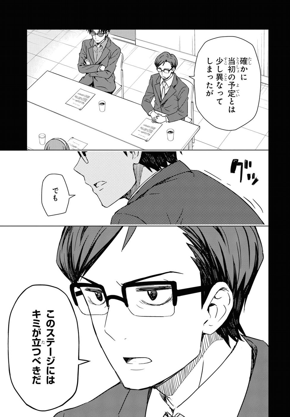 Asayake wa Koganeiro - The IDOLM@STER Chapter 13 7ページ