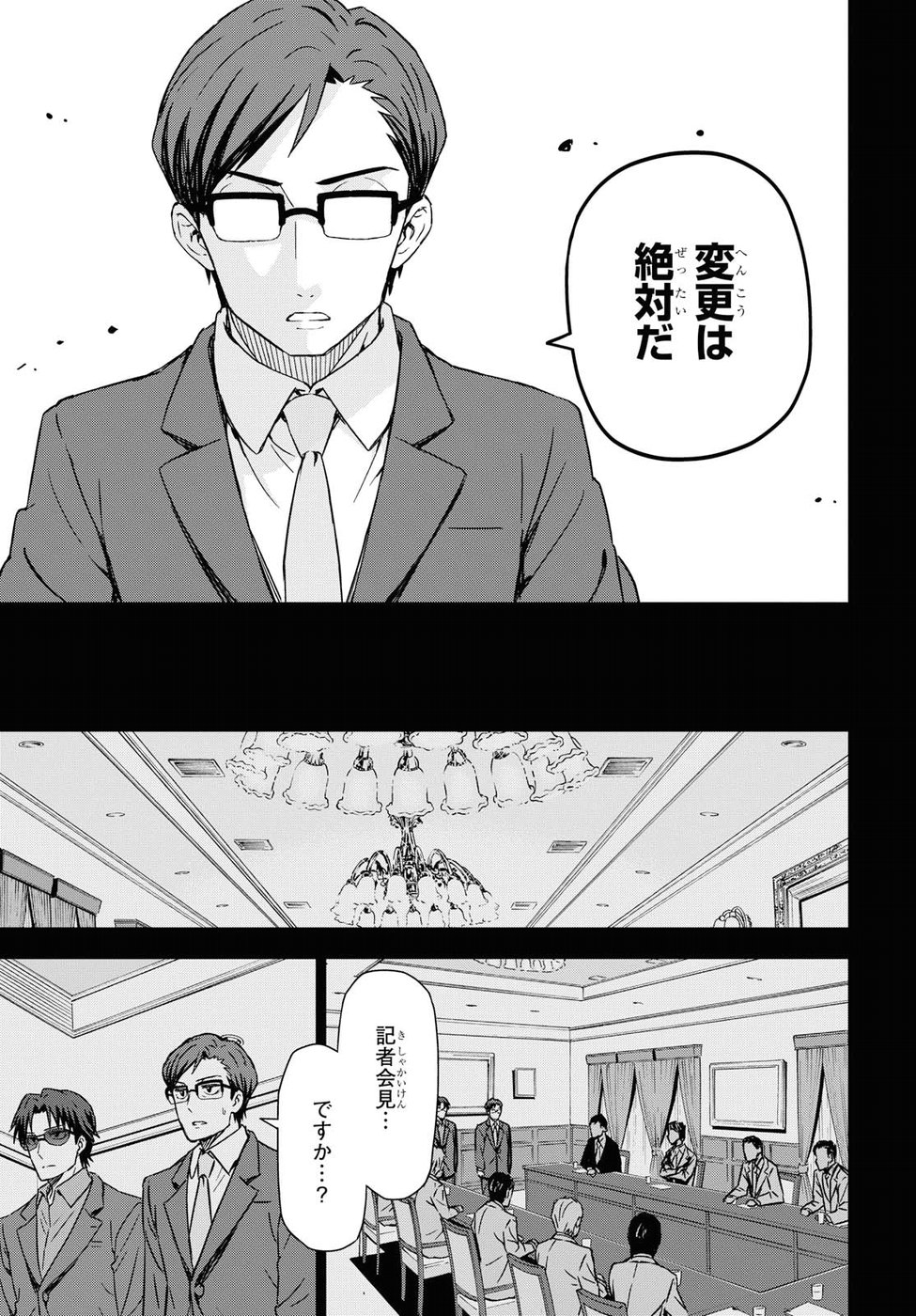 Asayake wa Koganeiro - The IDOLM@STER Chapter 13 9ページ