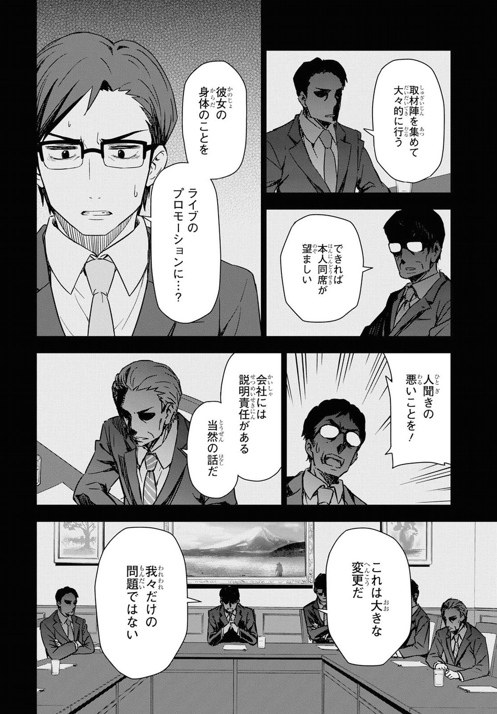 Asayake wa Koganeiro - The IDOLM@STER Chapter 13 10ページ