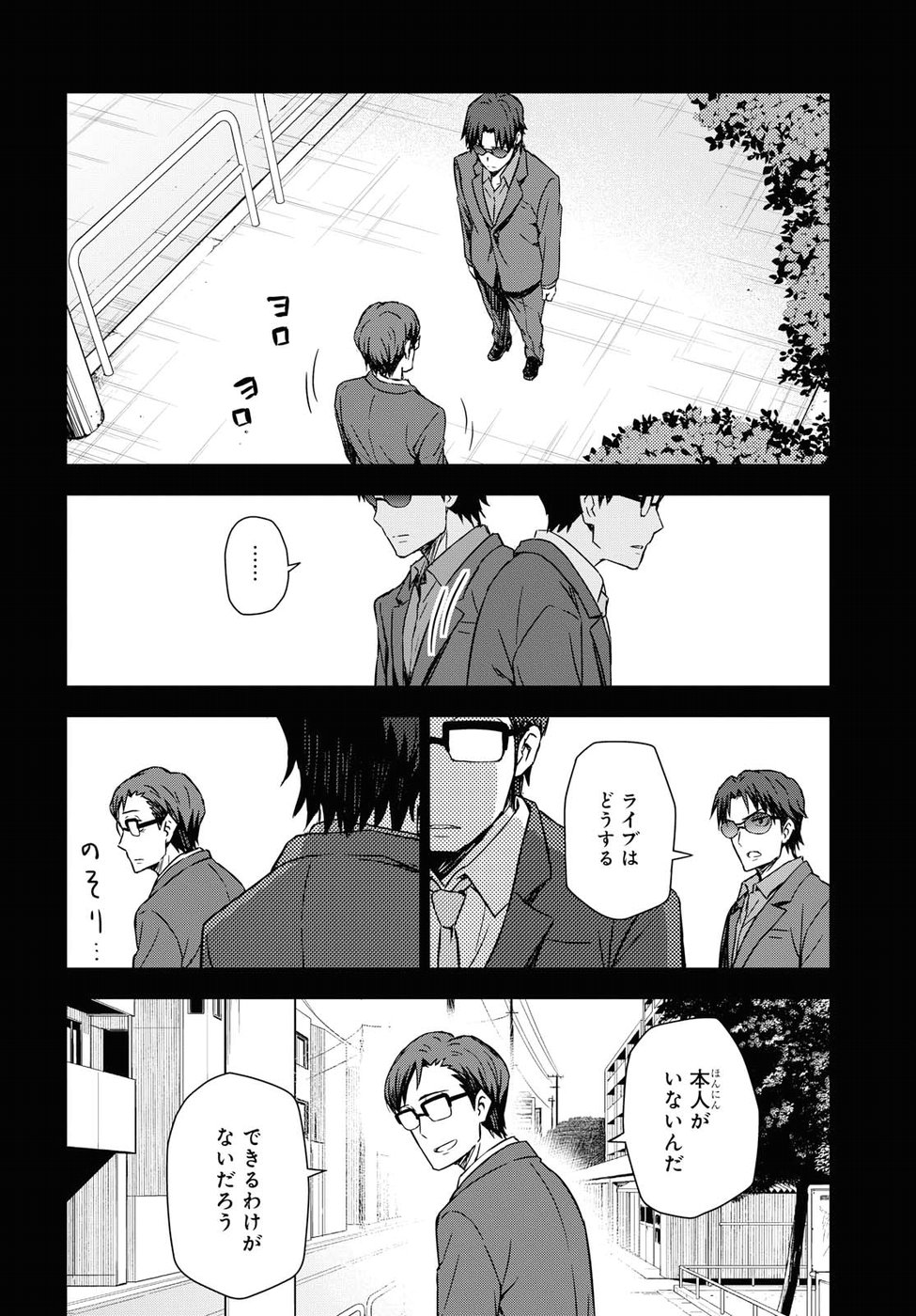 Asayake wa Koganeiro - The IDOLM@STER Chapter 14 12ページ