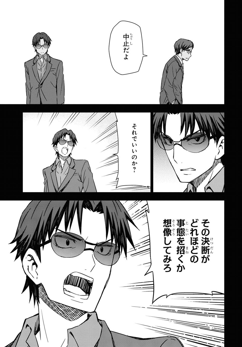 Asayake wa Koganeiro - The IDOLM@STER Chapter 14 13ページ